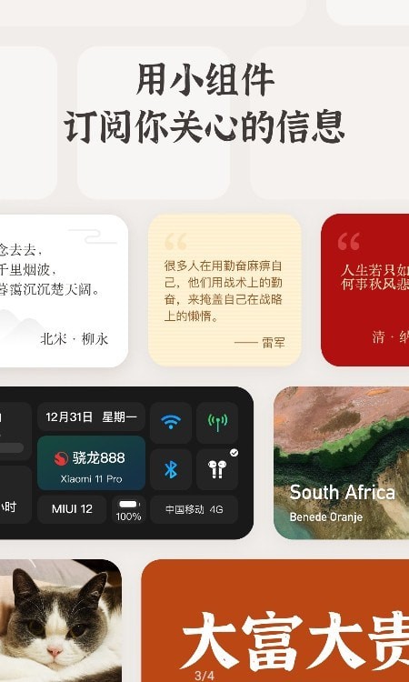 小组件盒子app