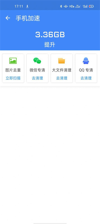 金牌优化大王app