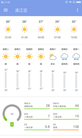 浣熊天气app