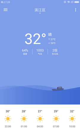 浣熊天气app