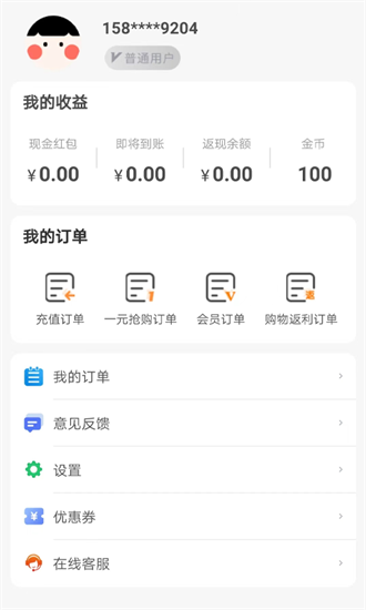 全民嗨选app