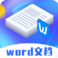 Word文档模板官方版 v4.25安卓版