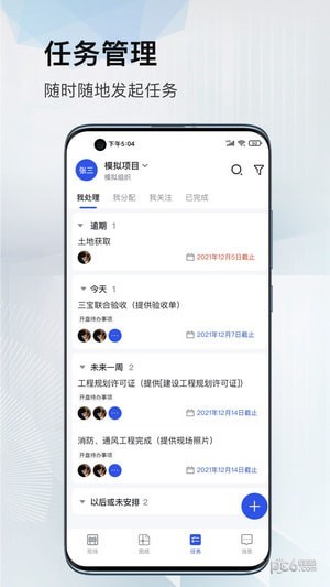 河狸云app