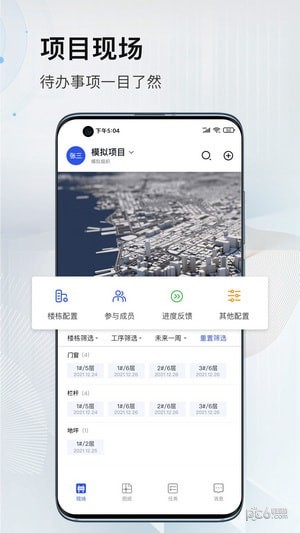 河狸云app