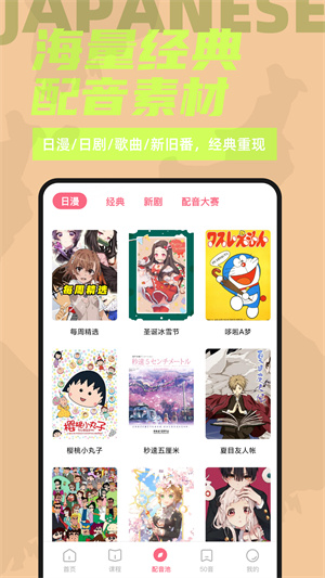 爱上学日语app