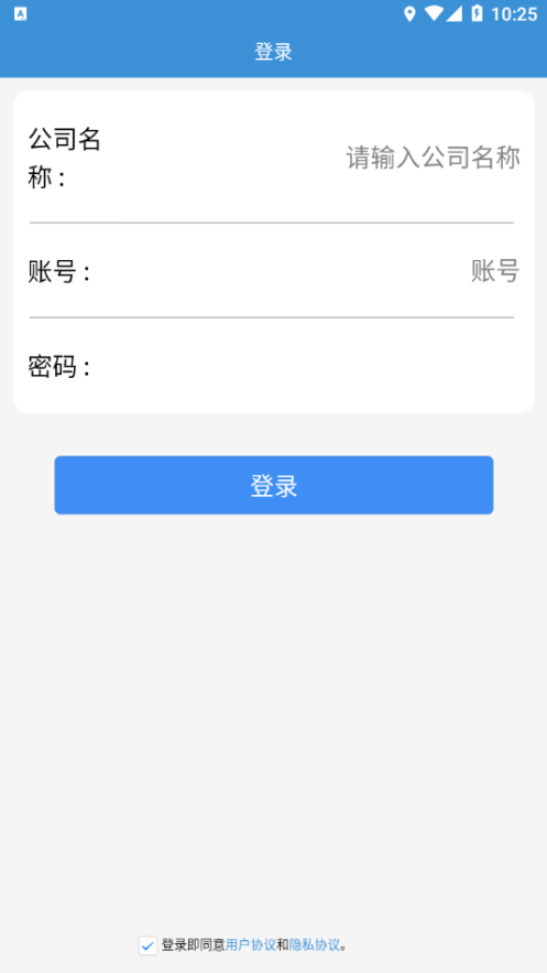 平安电控app