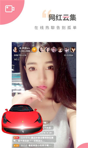 13668b小仙女直播app破解版