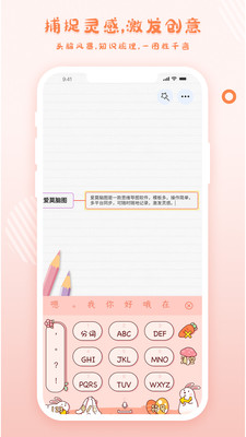 爱莫脑图app