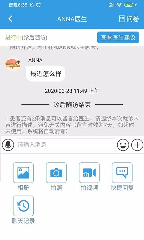 昭阳医生患者版app