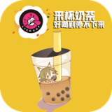 来杯奶茶软件最新手机版 v11.93安卓版