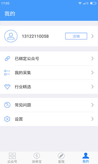 新媒体管家app