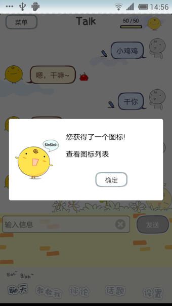 simsimi机器人app