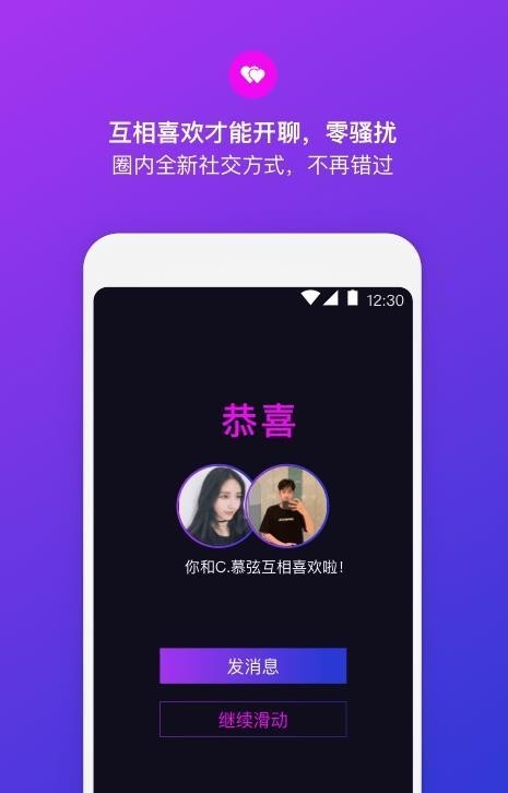 花岛交友聊天app