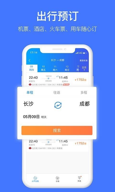 差客e族app