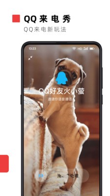 萤火壁纸app