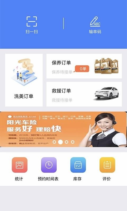 盛大商户端app