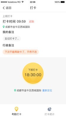 鸿鹄管理端app