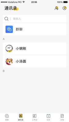 鸿鹄管理端app