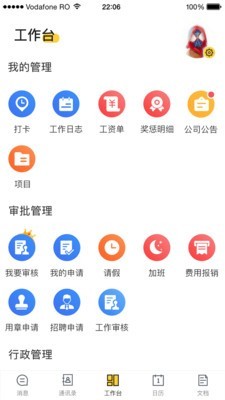 鸿鹄管理端app