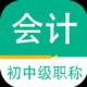 会计职称百分题库