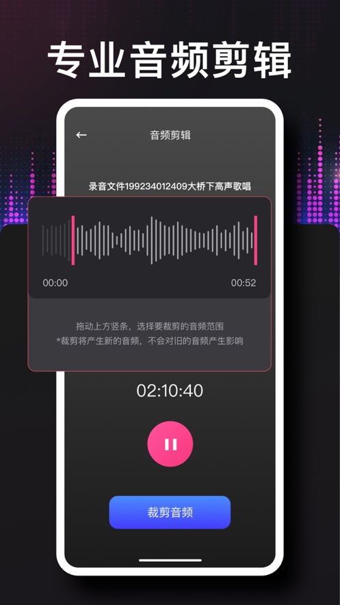 德运录音转文字app