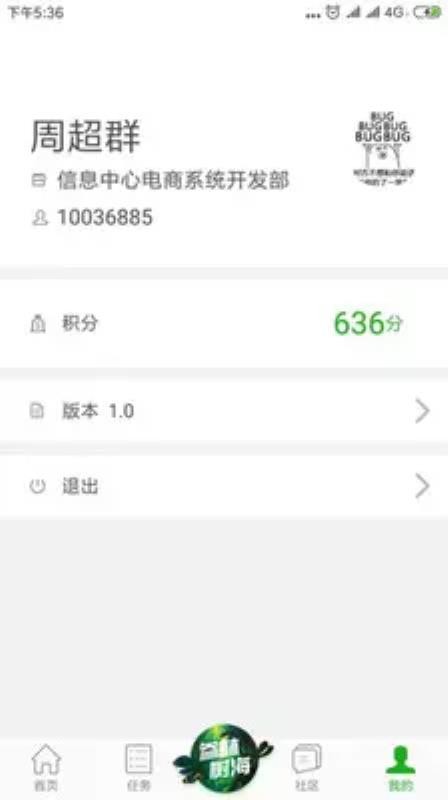 大参林百科app