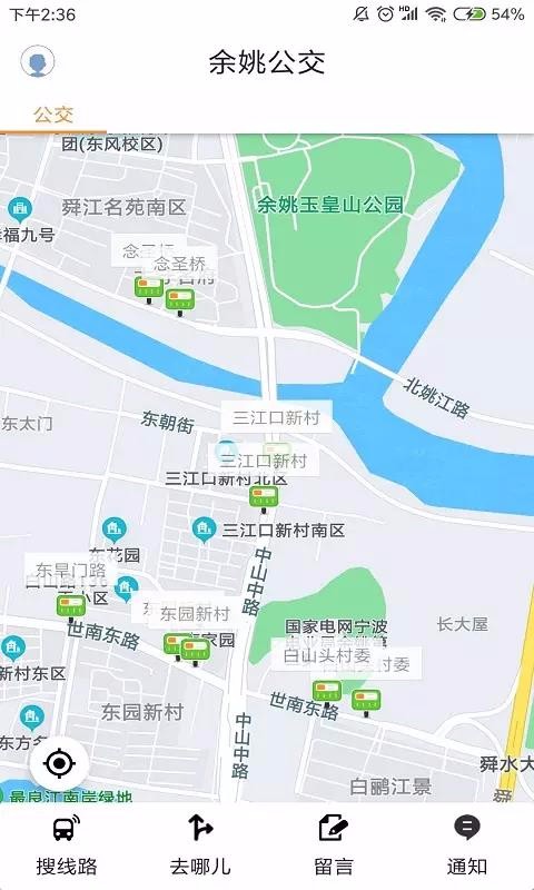 舜通出行app