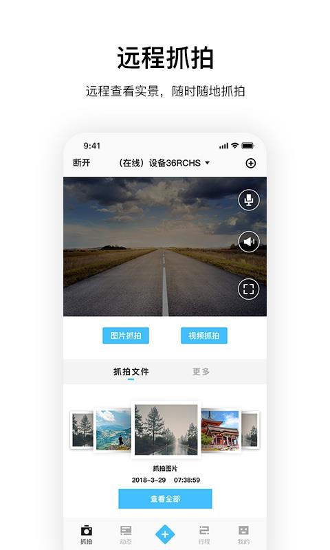 记路者app