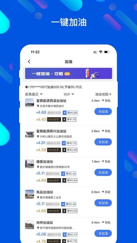 马车保app