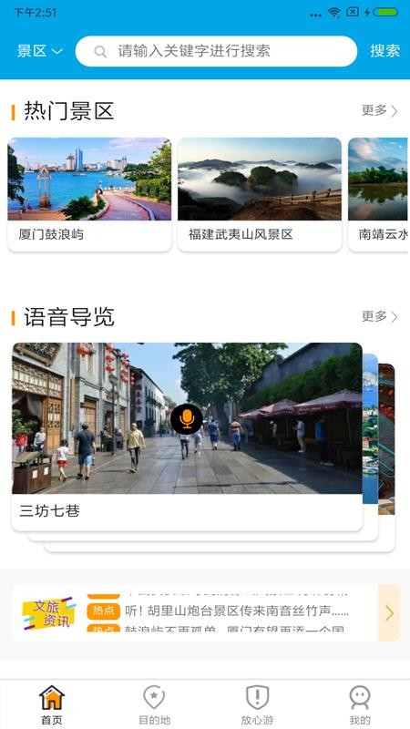 一部手机全福游app