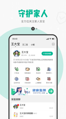 西瓜皮手表app