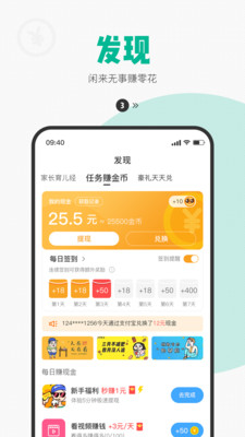 西瓜皮手表app