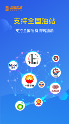 云油app