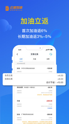 云油app