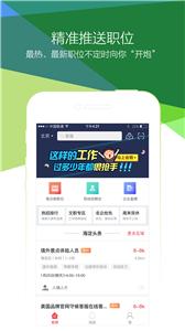 青云网聘app