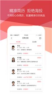 青云网聘app