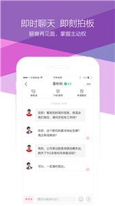 青云网聘app