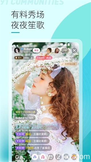 夏沫直播app二维码最新版