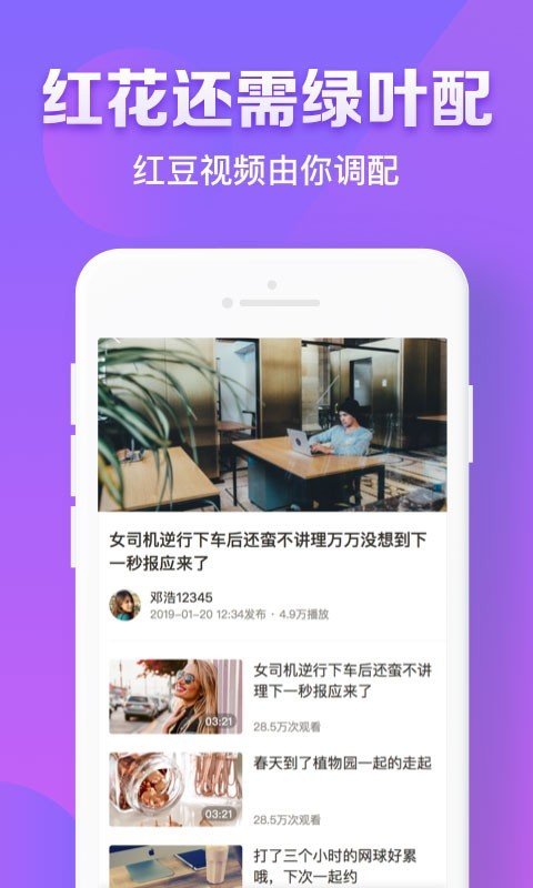 红豆视频免费追剧app