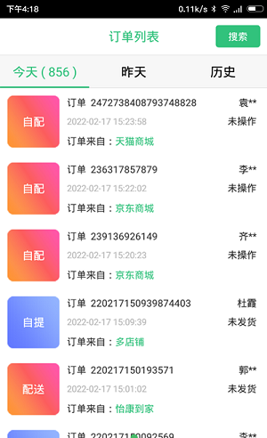 怡家人app