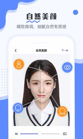 最美电子证件照app