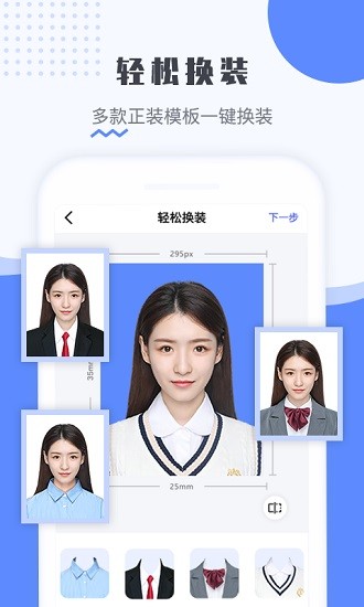 最美电子证件照app