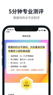 懒人英语听力app