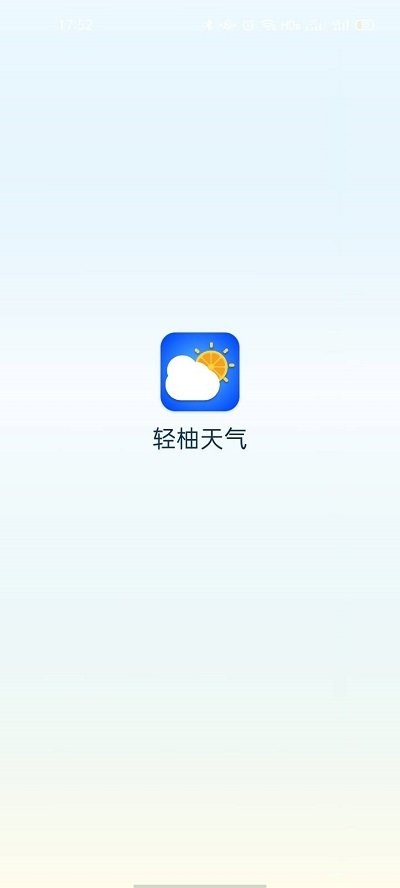 轻柚天气app