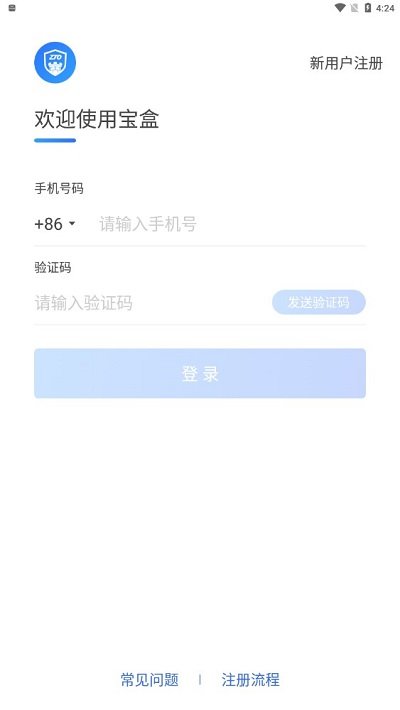 中通宝盒app