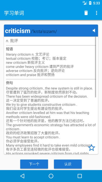 欧欧学习app