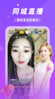 享爱2s直播app最新版