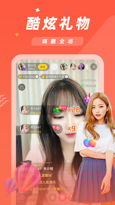 享爱2s直播app最新版