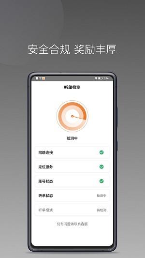 普路托司机端app