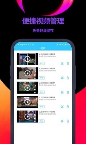 一点录屏app